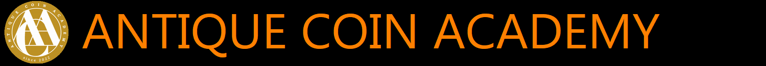 アンティークコインアカデミー
